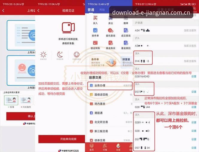 江南体育平台注册实操指南：从下载到看赛事，三步走不踩坑